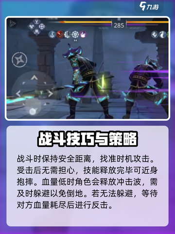暗影格斗3解放者战斗技巧介绍截图4