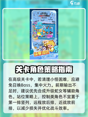 快来当领主攻略新手入门介绍截图4