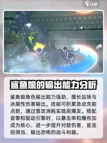 绝区零🔥鲨鱼娘实战超神！游戏强度全面解析✨截图2