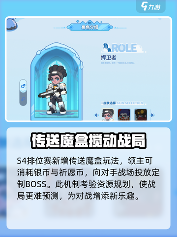 快来当领主s4赛季更新内容介绍截图2