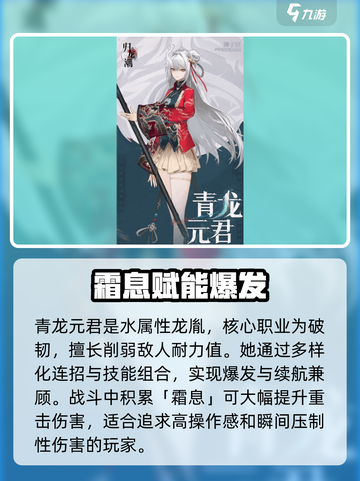归龙潮青龙元君🔥阴阳师隐藏大佬必备！截图2