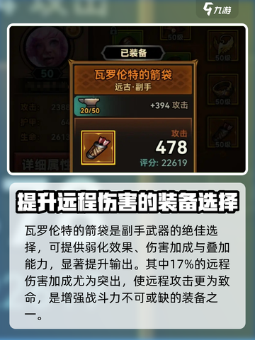 迷雾大陆🔥冰多重最强搭配方案🎉装备攻略来啦！截图3