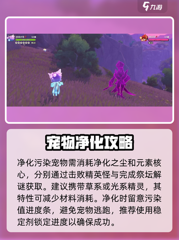 洛克王国世界污染宠物是怎么回事介绍截图3