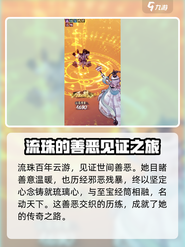 踏风行琉璃筒流珠怎么样介绍截图3