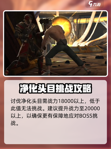 暗影格斗3🔥净化头盔获取秘籍大公开！截图3