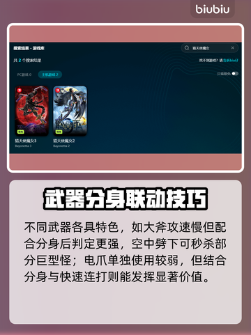 🎮猎天使魔女卡顿？一招解决掉帧难题！截图6
