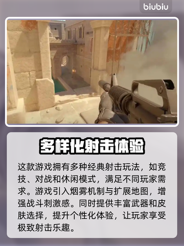 CS2闪退？❌不开加速器照样稳！🎮截图2