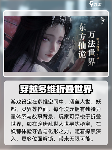 代号界好玩吗介绍截图3