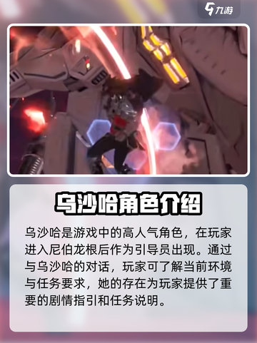 乖离性百万亚瑟王环乌莎哈是谁介绍截图3