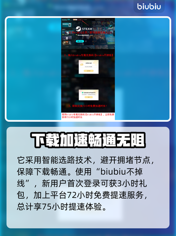 墙世界2下载慢？🔥一键加速让你畅玩🎉截图3
