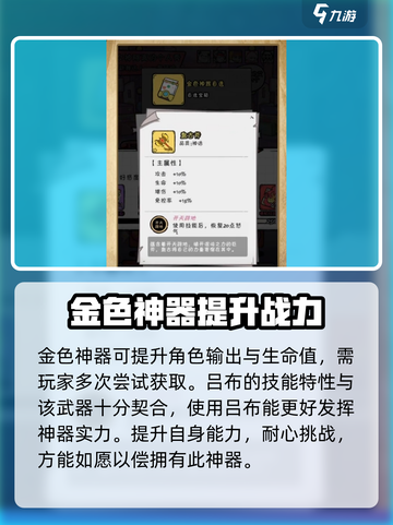 火源战纪🔥金色神器获取攻略，轻松到手超简单！截图4