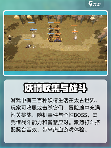 妖之乡🔥端游手游全解析！你不了解的真相在这里👇截图3