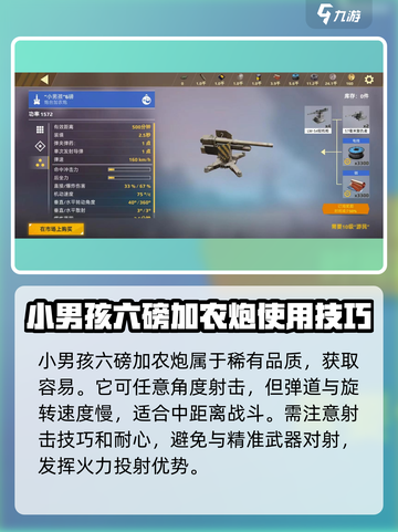 创世战车加农炮🔥哪个才是最强武器？玩家必看！截图3