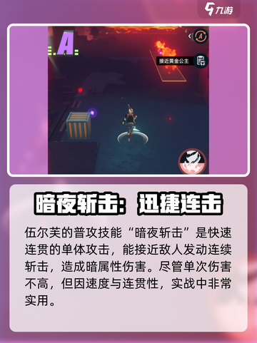 飞跃虹镜伍尔芙✨：角色技能强度全面分析！截图5