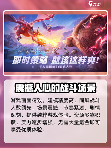 万龙觉醒boss玩法介绍截图4