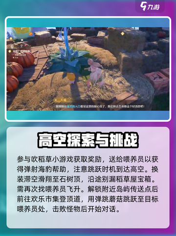 无限暖暖欢乐集市怎么进介绍截图4