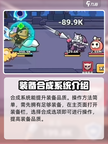 冒险者日记合成方法介绍介绍截图3