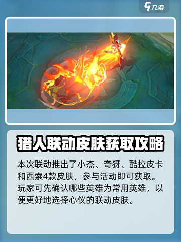 决胜巅峰蕾拉炽红之枪怎么样介绍截图5