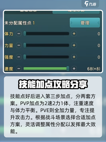 魔力宝贝复兴斗士攻略介绍截图4