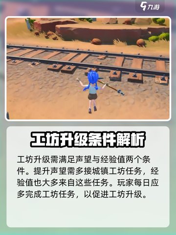 沙石镇时光工坊升级秘籍💥游戏名必看！截图2