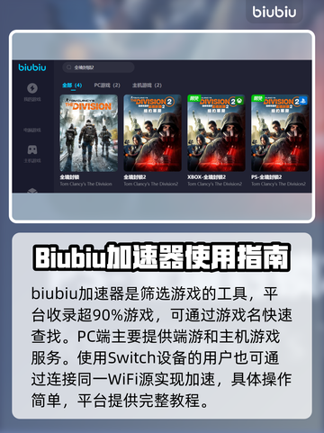 全境封锁2延迟卡顿？❌优化攻略来啦！🔥截图4