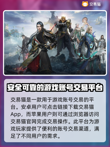 完美世界账号交易平台📖安全购号不踩坑！截图2