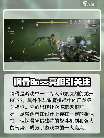 逆战未来钢骨🔥超强属性解析来啦！💥截图2