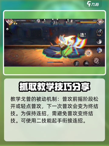 航海王壮志雄心无限抓取教学介绍截图3