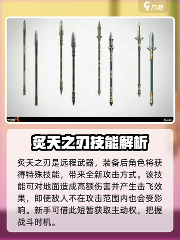 暗影格斗3公认最强武器分享介绍截图2