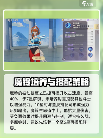 圣斗士星矢重生2魔铃怎么样介绍截图5