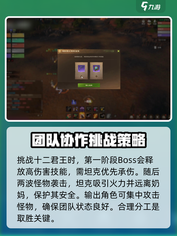 塔瑞斯世界十二君王怎么打介绍截图4