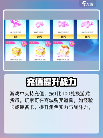 奥特曼传奇英雄2🔥氪金系统大揭秘！截图2