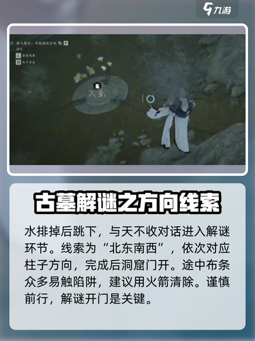 燕云十六声🔥：红叶障目奇术获取秘籍✨截图4