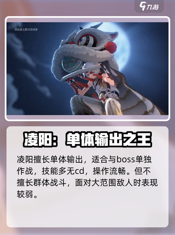 《鸣潮》舞狮少年凌阳爆燃登场！💥截图4