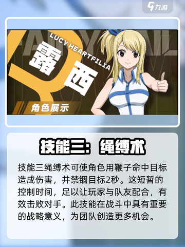 妖精的尾巴激斗露西技能怎么样介绍截图4