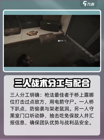 三角洲行动航天基地堵桥怎么打介绍截图4