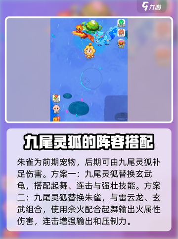 史小坑的花前月下宠物搭配推荐介绍截图3