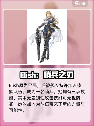 银河境界线🔥角色强度大揭秘！必看⭐截图3