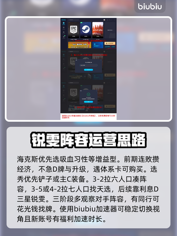 云顶之弈S10🔥锐雯阵容搭配攻略🎉截图4