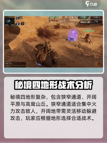 破碎之地秘境四通关🔥打法技巧全解析！🎮截图3