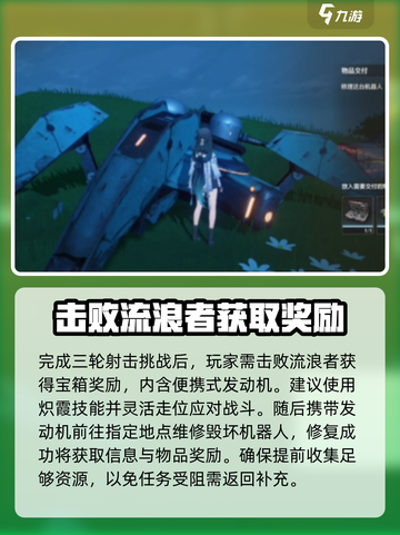 鸣潮射击挑战怎么完成介绍截图4