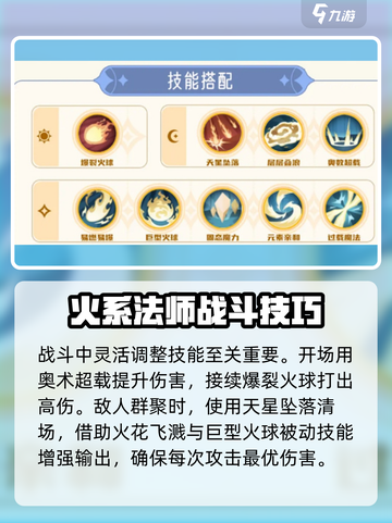出发吧麦芬学者🔥技能全解，玩转游戏就靠它！截图4