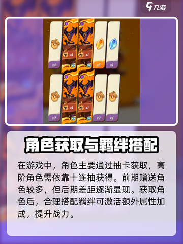 《剑与远征启程必看！新手逆袭技巧🔥》截图3