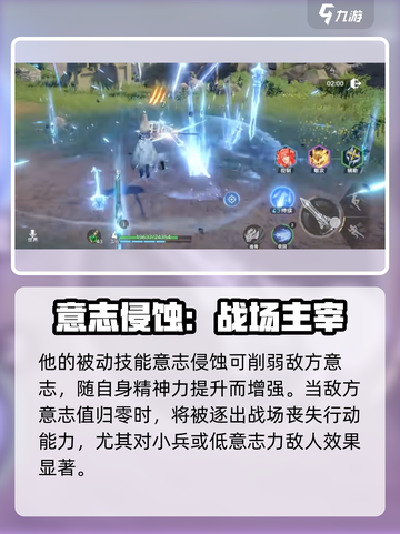 斗罗大陆猎魂世界海神怎么样介绍截图3