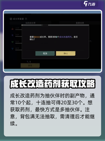 破碎之地成长改造药剂怎么获得介绍截图2