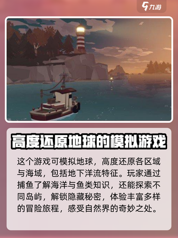 渔帆暗涌各海域鱼类分布特点介绍截图4