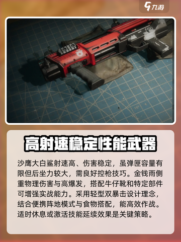 七日世界T0武器有哪些介绍截图3
