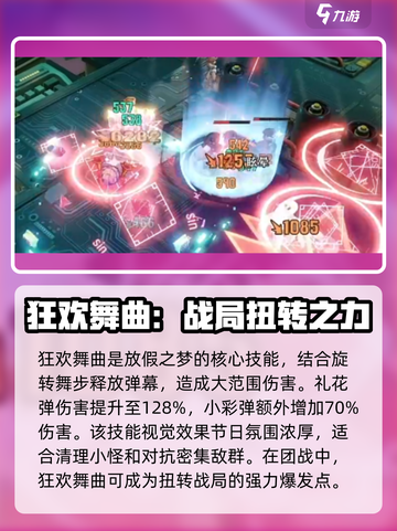 无尽梦回放假之梦介绍介绍截图4