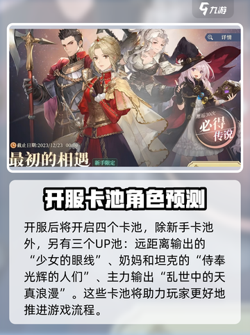 铃兰之剑更新内容分享介绍截图4