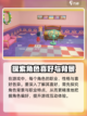 波西亚时光艾克喜欢什么介绍截图2